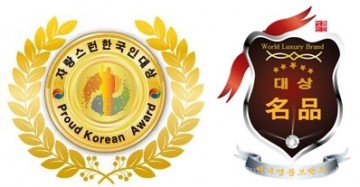 2017 자랑스런한국인인물대상  수상자 명단