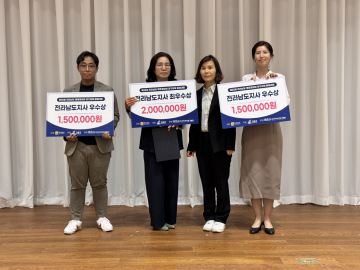 함평군, 전남도 행정정보화 연구과제 발표대회 ‘우수상’ 수상