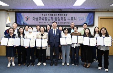 대전 중구, 마을교육활동가 12명 배출…교육공동체 기반 강화