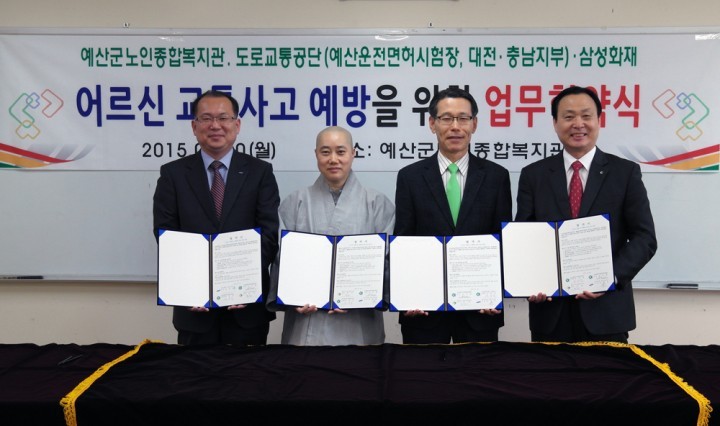 도로교통공단 예산운전면허시험장, 관내 어르신 교통사고예방에 팔 걷고 나서다!