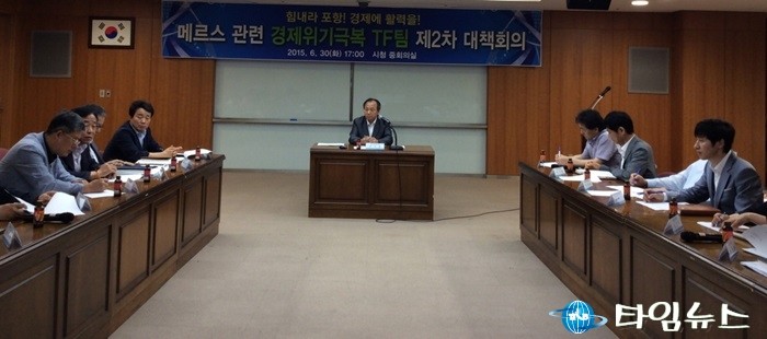 포항시 메르스 극복 추경 시의회 원안통과