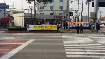 교현2동 바살위, 교통안전 캠페인 전개