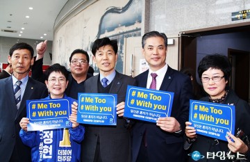 젠더폭력대책특별위원회 출범식에 참석한 박정현·박종래·박영순·박상숙
