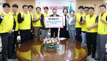 열두별 봉사단, 여성청소년 위생용품 대전시에 기탁