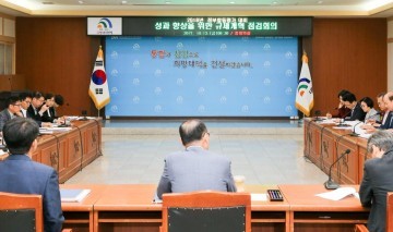 대전 대덕구, 규제개혁 추진상황과 대응전략 점검