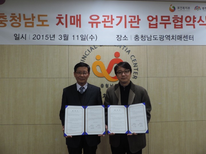 충남도, 어르신 치매극복 위한 협력 방안 모색