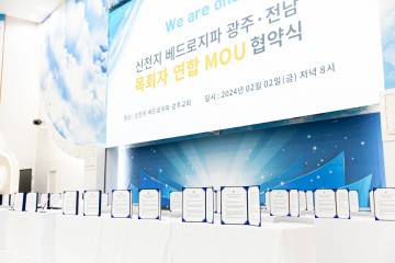 ‘계시 말씀’ 기반 MOU 프로그램⋯교회 동반 성장 및 상생 문화 이끌어