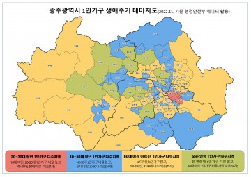 광주시 1인가구 26만…전체의 40% 차지