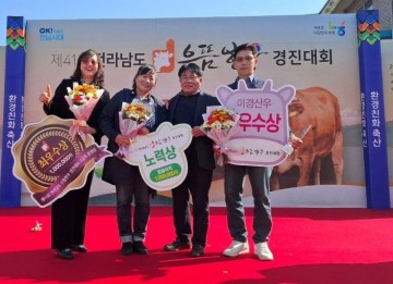 곡성군, ‘제41회 전남도 으뜸한우 경진대회 ’서  3개 부문 수상 