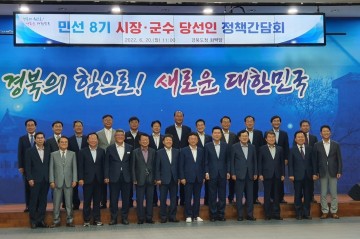 김장호 구미시장 당선인,  “구미가 변했다는 평가를 서울에서 들을 수 있도록 할 것”