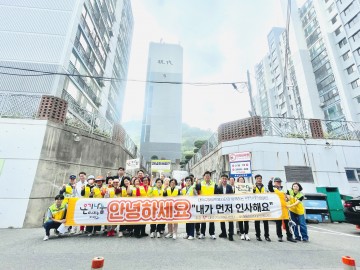 대전 대덕구 비래동 현대아파트봉사단, 인사하기 캠페인 실시