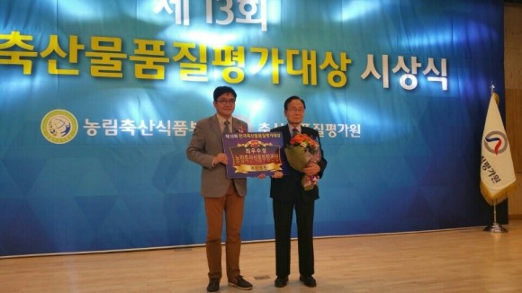 전국 축산물 품질평가 최우수상 수상