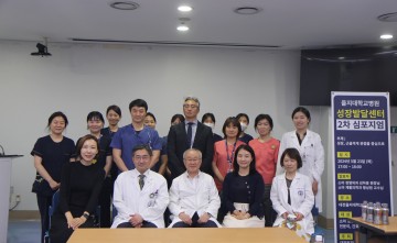 대전을지대병원, 소아성장발달센터 2차 심포지엄 개최