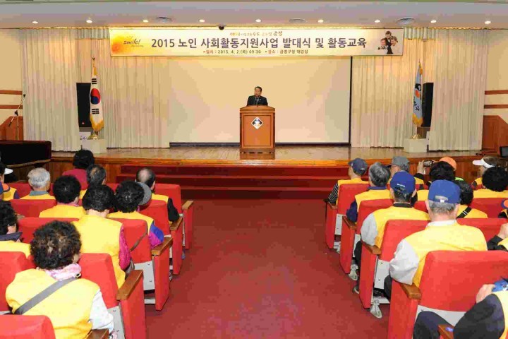 금정구,노인 사회활동 지원사업본격 추진