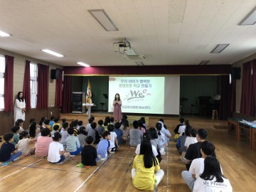 군위교육지원청Wee센터 하반기 상담주간 프로그램 실시