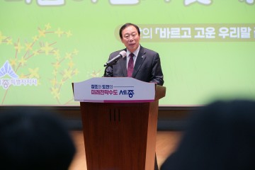 최민호 세종시장 “비겁함은 이해해도 비열함은 안 된다”…공직자 품격 강조