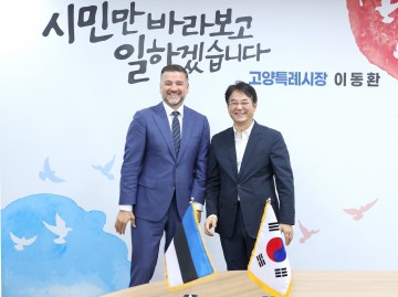 이동환 고양특례시장, 주한에스토니아대사 접견, 기업유치 논의