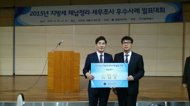 창원시, 전국 체납정리 우수사례 발표대회' 우수기관 선정