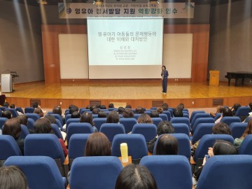 대전시교육청, ‘영유아 정서발달 지원 역량강화 연수’ 운영