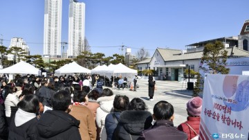 ㈔다온누리 ‘1000명의 유관순을 찾아라’ 행사 성료… 독립운동 가치 되새겨