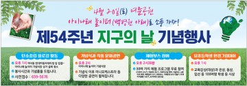 ‘제17회 기후보호주간 여수 2024 행사’ 개최