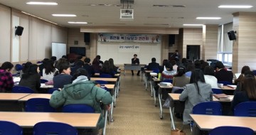  군산시 사회복지담당 업무연찬회 실시