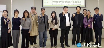 대전시사회서비스원, ‘참여형 현장 연구 지원사업’ 결과보고회 개최