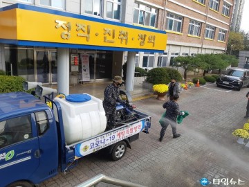 특수임무유공자회 충청북도지부-청주시지회, 코로나19 특별방역실시