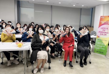 성동구 대한민국 1호 컬러리스트 김민경 대표 초청 특강