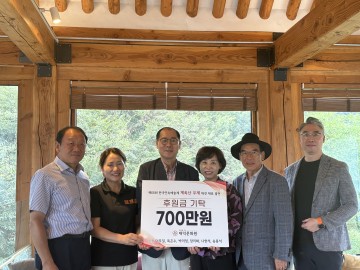 대덕문화원 임원, 700만 원 후원…계족산 무제 전국대회 지원