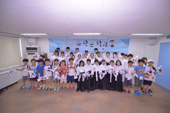 광복 70년, 애국심 기르는 ‘유관순 학교’
