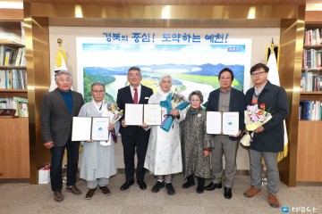 예천군, 보물 및 도지정문화재 지정서 전달식 개최