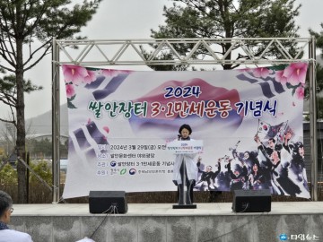 쌀안장터 3ㆍ1만세운동 기념식 개최   