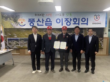 풍산읍, 산불예방을 위한 이장단 서한문 발송