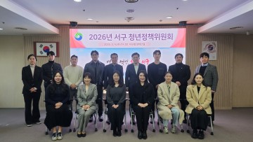 대전 서구 “청년정책 120억 투입”…청년고독사 예방 등 32개 과제 확정