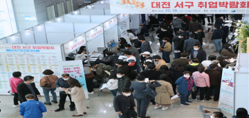 대전 서구, 2025년 상반기 굿잡 일자리박람회 참가기업 모집
