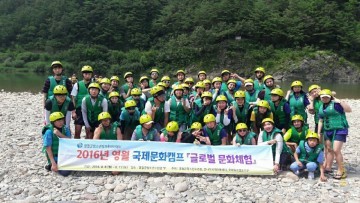 영월군청소년수련관 2017 영월 국제문화캠프