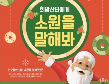 서구 희망플러스 소원성취 프로젝트 사연 모집  