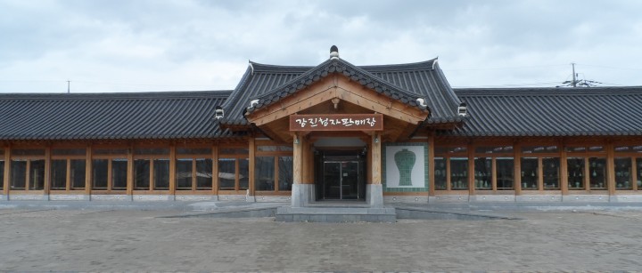 강진청자판매장 개장, 강진청자와 생활자기 한눈에