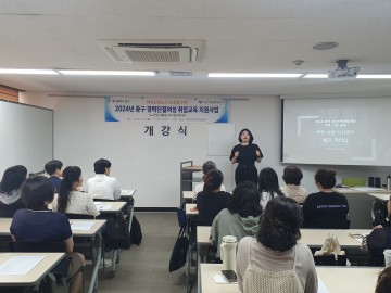 대전 중구, ‘경력단절여성 취업교육’ 첫 개강
