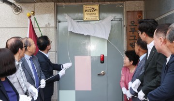 대전 동구, ‘오투그란데아파트 경로당’ 전국 모범경로당 선정