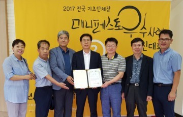 기초차지단체장 매니페스토 경진대회 우수상 수상