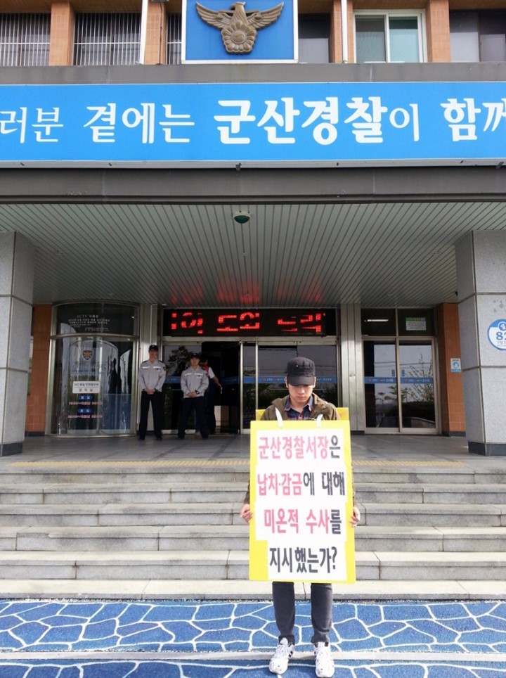 군산경찰서장, 납치·감금 신고사건을 가족·종교 문제란 이유로 강 건너 불 보듯!