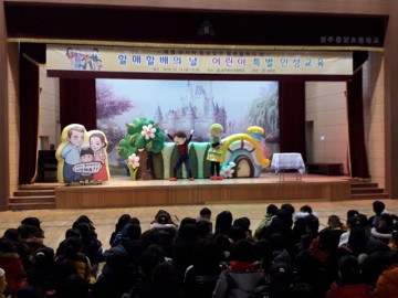 성주군, 할매 할배의 날 창작인형극 관람