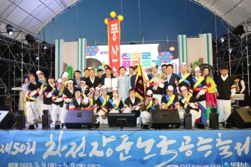 차전장군 노국공주 축제 폐막