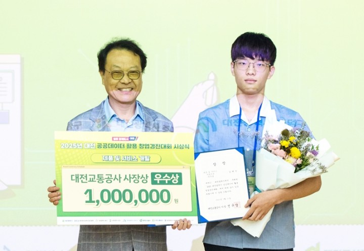 대전교통공사, ‘장애인 지하철 보조 시스템’ 제안한 학생팀에 사장상 수여