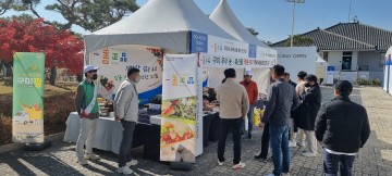 KPGA 코리안 투어 '골프존-도레이 오픈' 대회 기간동안 농특산물 홍보·판매