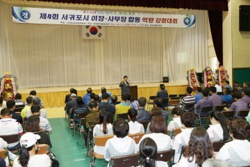원희룡 제주특별자치도지사 서귀포시 이장․사무장 역량강화대회 참석 특강 