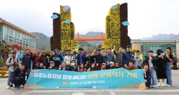 전남 이주노동자, “영암 문화역사기행” 매력에 푹 빠져