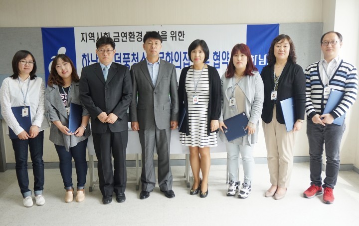 하남시, 첫 자율금연지도원 위촉